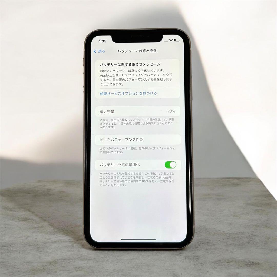 【美品 】iPhone XR 64GB SIMフリー 動作確認済　箱イヤホン付き