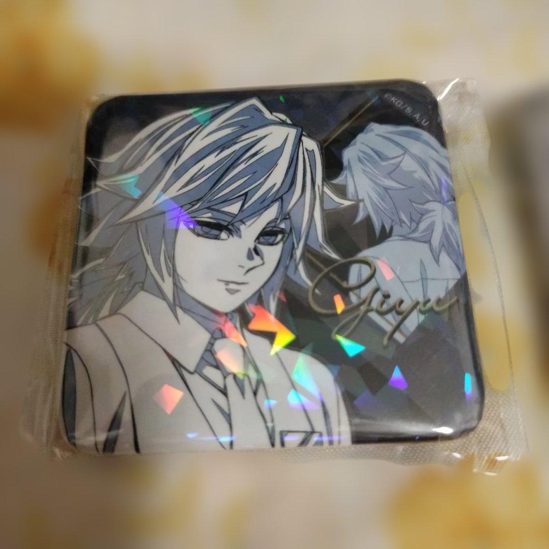 鬼滅の刃 モクテルバー 冨岡義勇 ロトくじ グリッター 缶バッジ