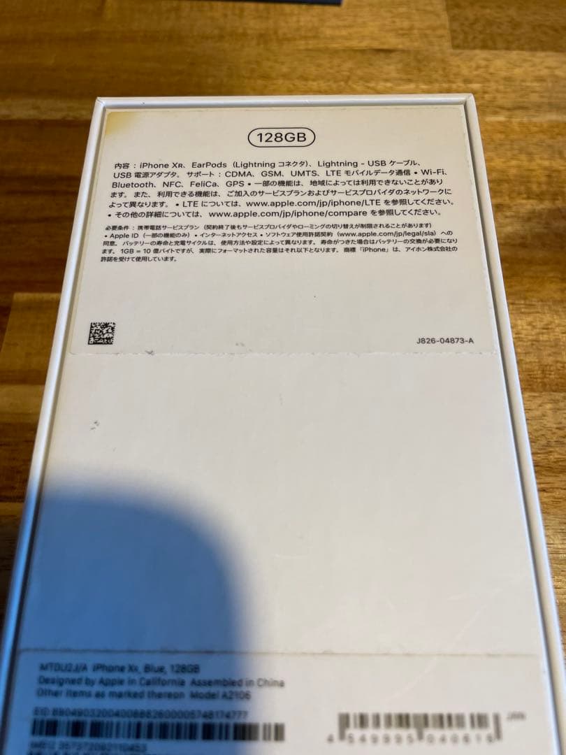 【ジャンク】iPhone XR 128GB ブルー 電源OK／画面タッチ不良