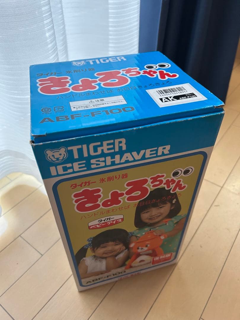 【復刻版】タイガー 氷削り器 きょろちゃん