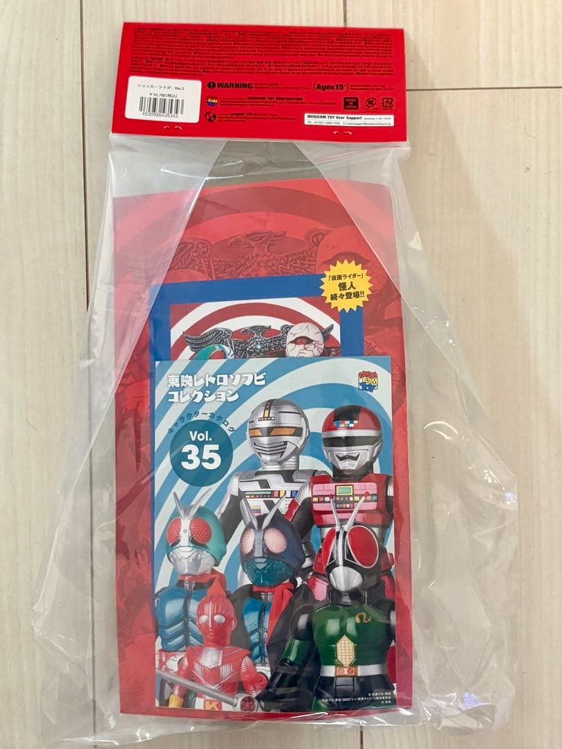 未開封　メディコムトイ　ショッカーライダー