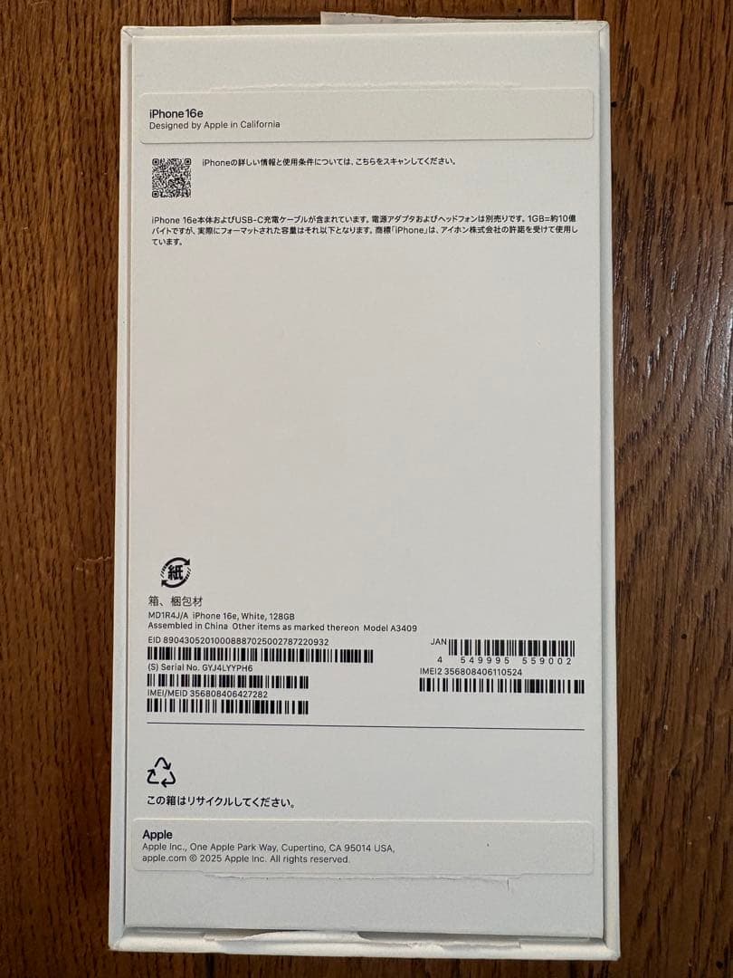 Apple iPhone 16e au ホワイト 本体