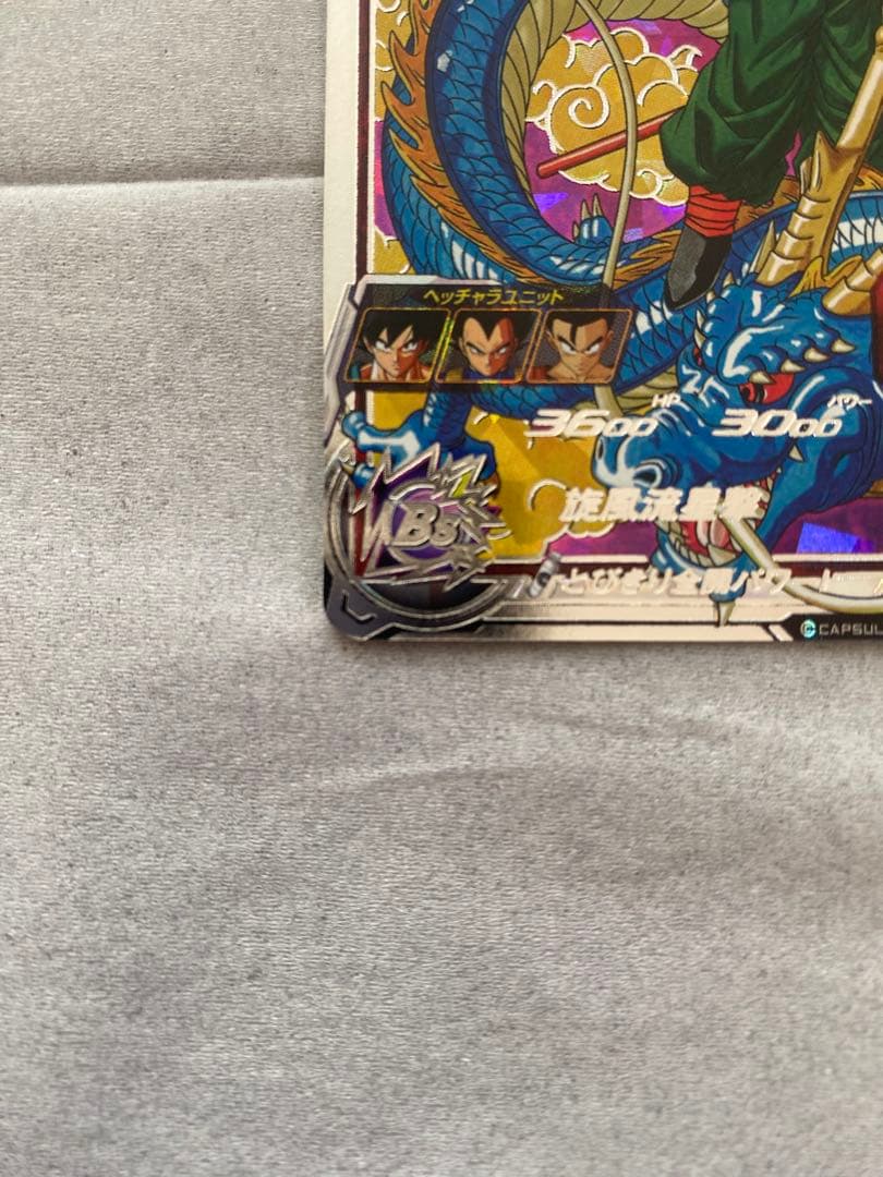 スーパードラゴンボールヒーローズ　BM11-ASEC 孫悟空