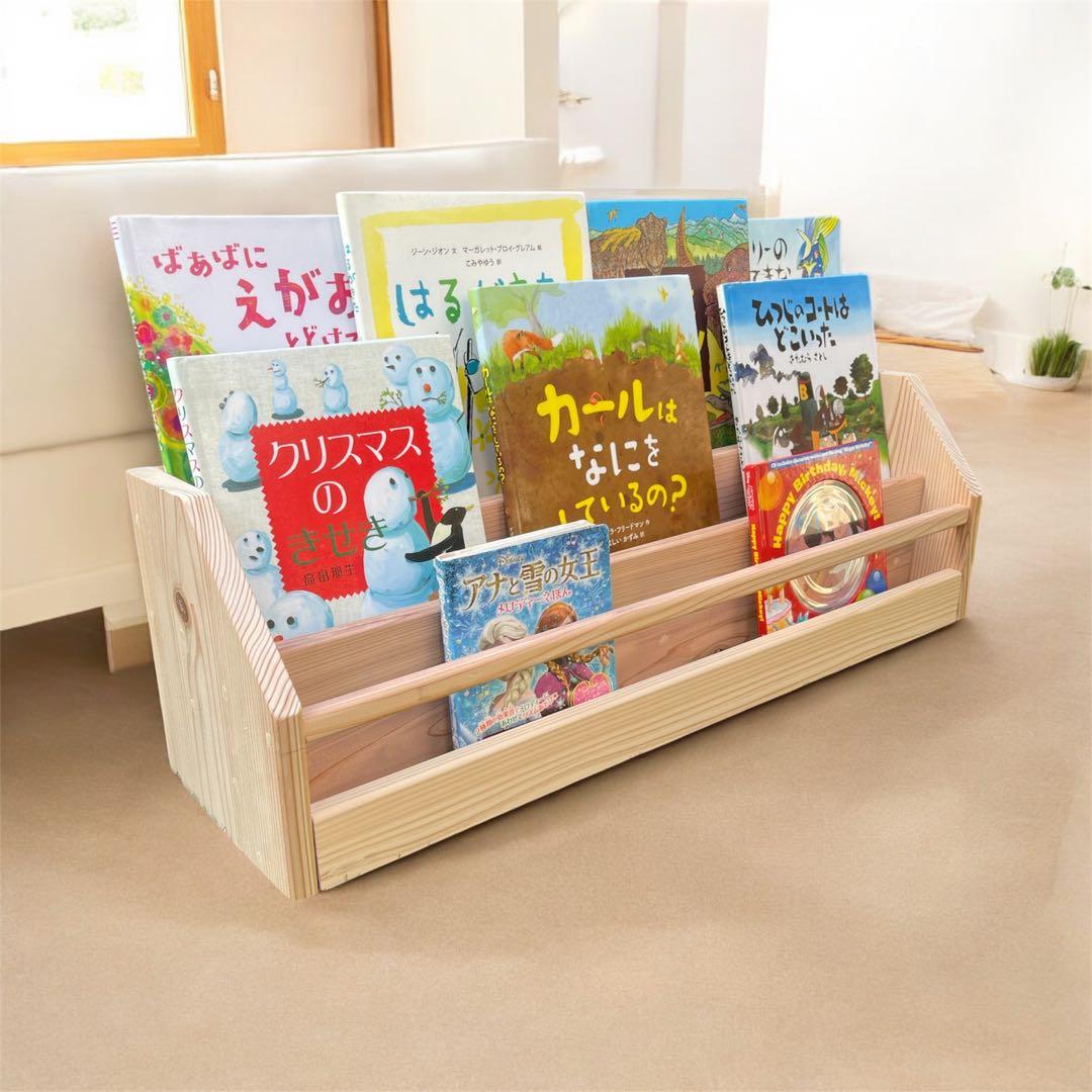 本棚　絵本棚　オープンシェルフ　おもちゃ収納　コンパクト　子供部屋　リビング