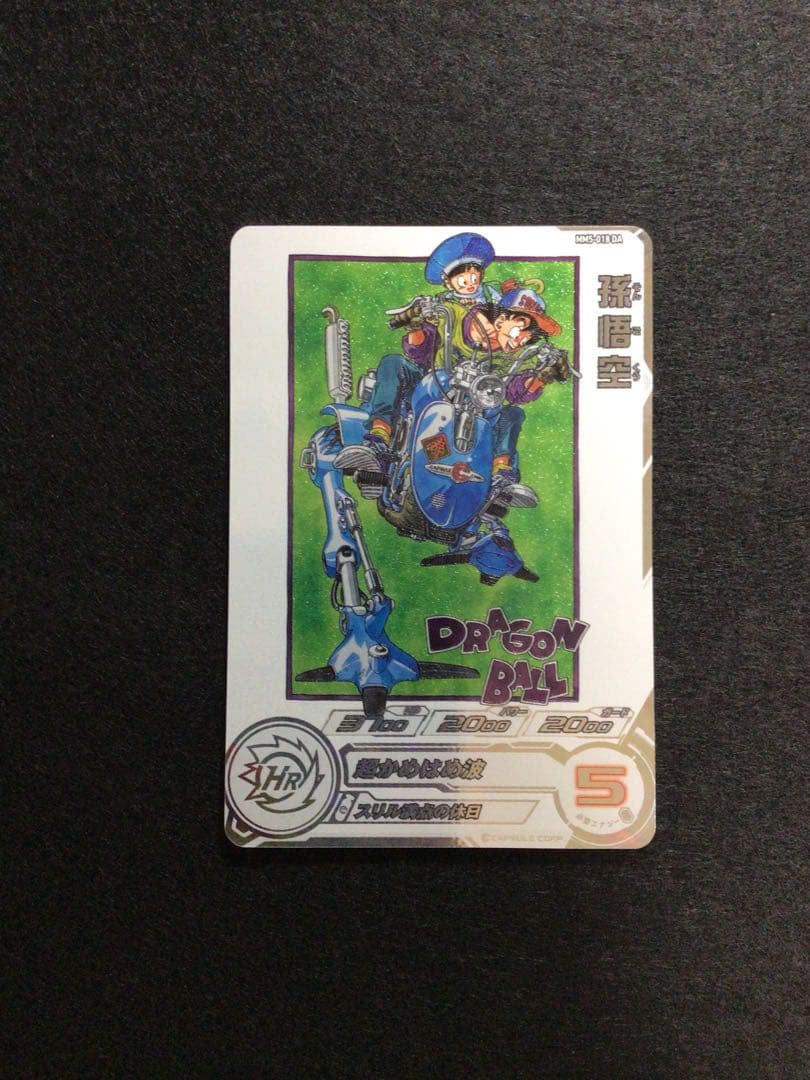 ドラゴンボールヒーローズ　MM5-018 DA 孫悟空