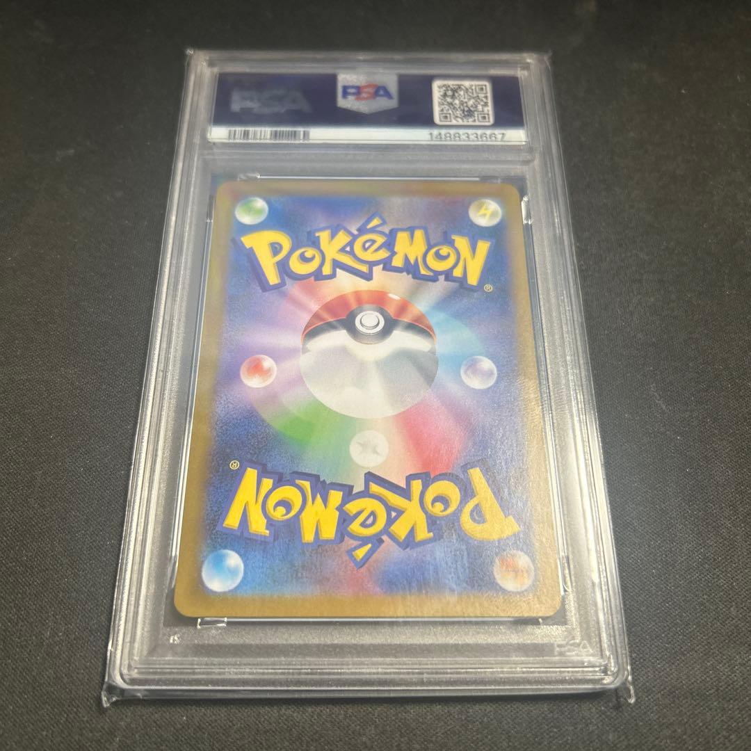 ポケモンカード　レシラムex PSA10