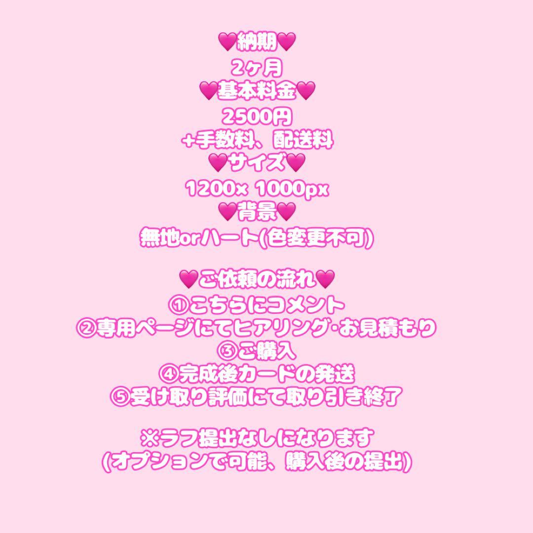 おむらいすそば様⋆✦ チェキカード おまとめ