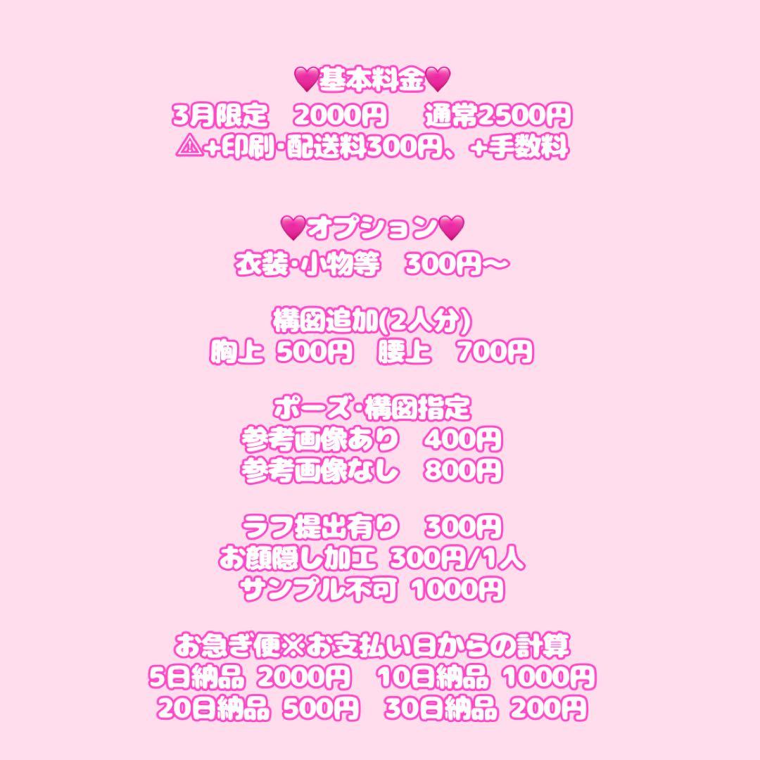 おむらいすそば様⋆✦ チェキカード おまとめ