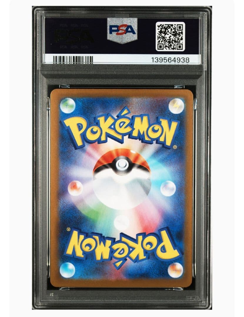 【PSA10】2025 ポケモンカード ミジュマル #102 アートレア