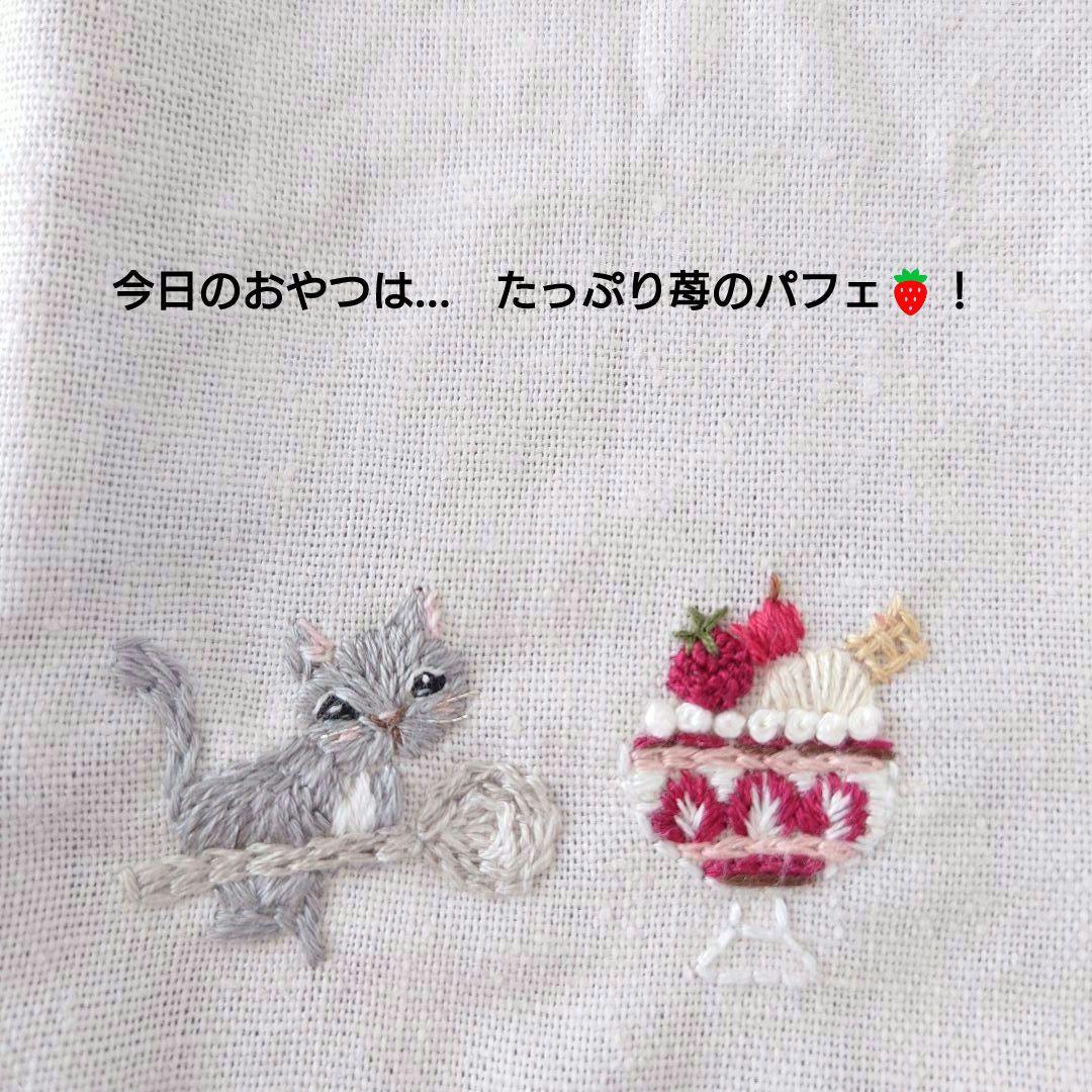 手刺繍入リネンスクエアミニマット【ねこといちごパフェ】
