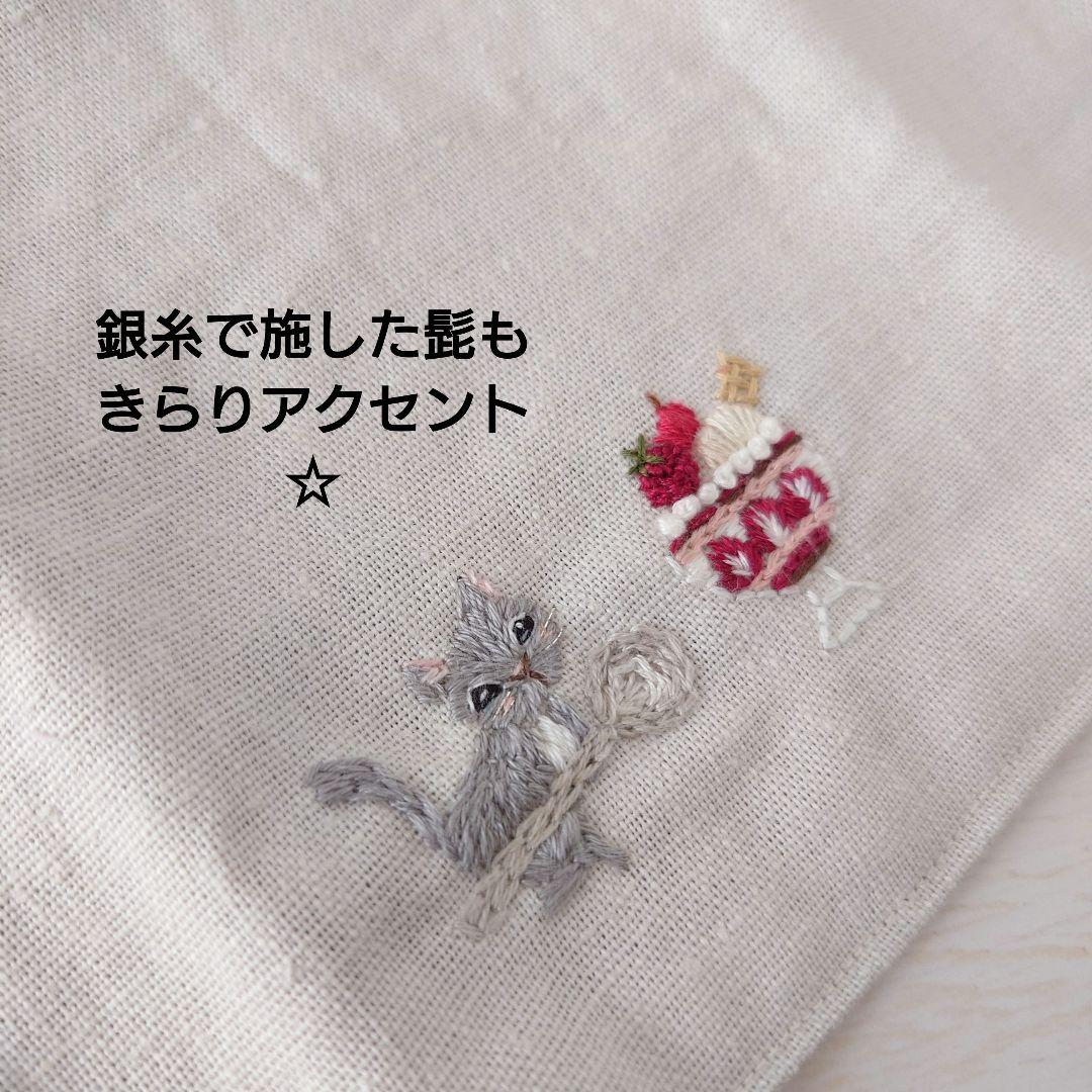 手刺繍入リネンスクエアミニマット【ねこといちごパフェ】
