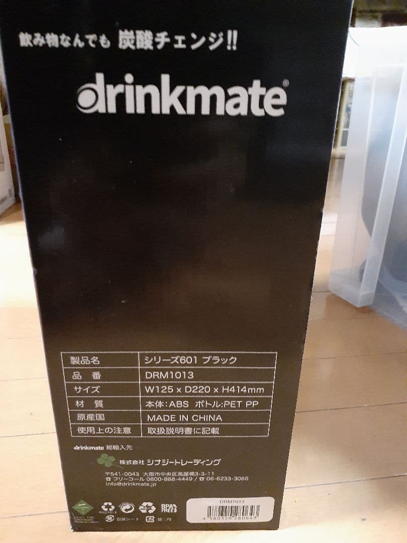 drinkmate 炭酸水メーカー DRM1013 ブラック