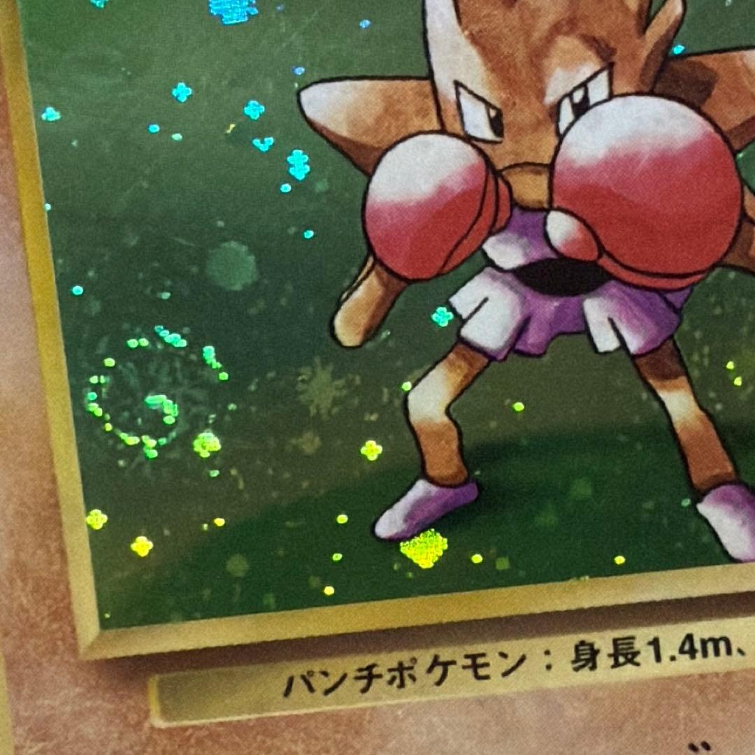 エビワラー ★ 第1弾拡張パック　旧裏　うずまきホロ