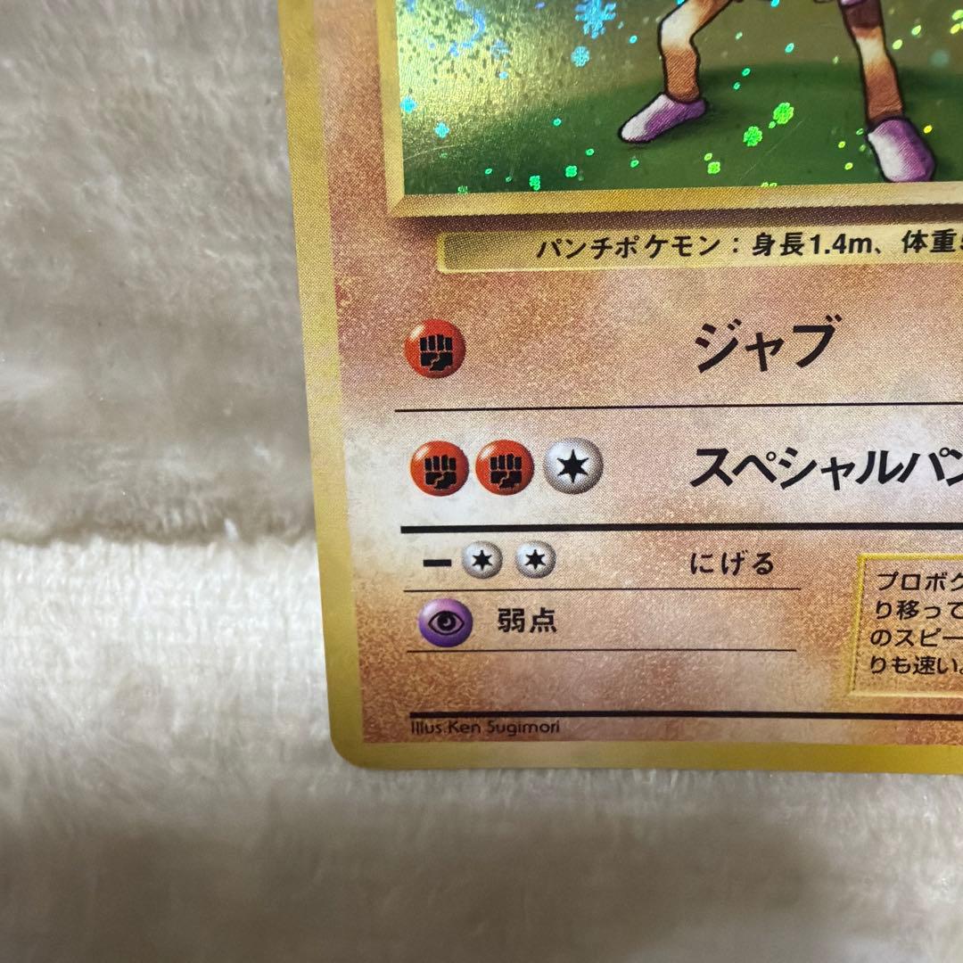 エビワラー ★ 第1弾拡張パック　旧裏　うずまきホロ