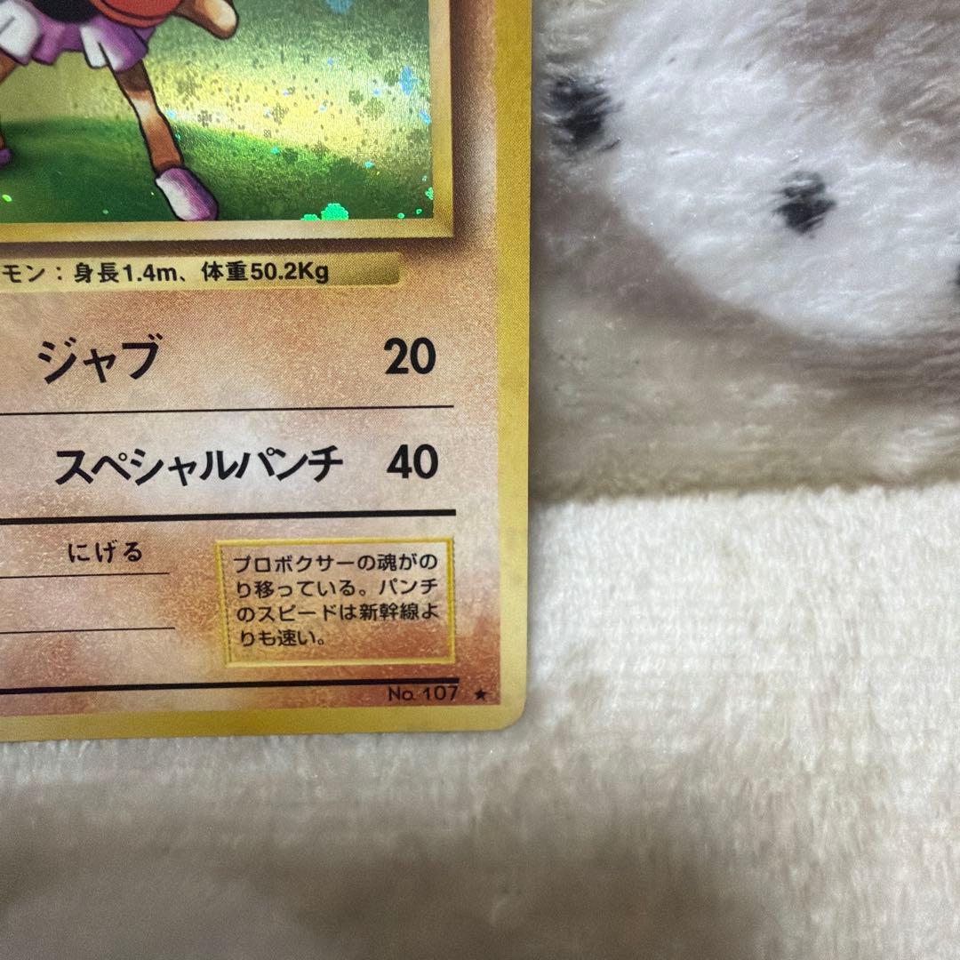 エビワラー ★ 第1弾拡張パック　旧裏　うずまきホロ