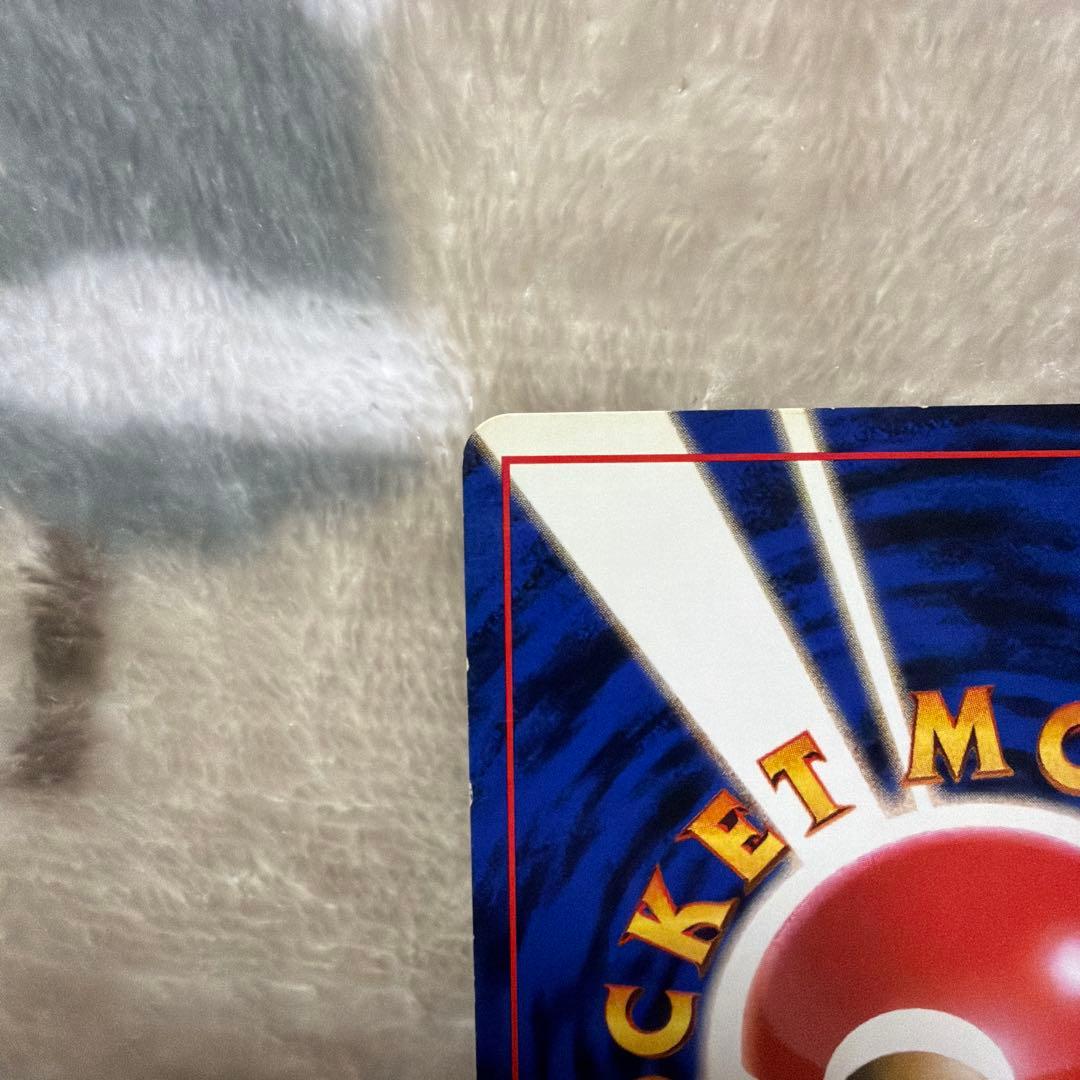 エビワラー ★ 第1弾拡張パック　旧裏　うずまきホロ