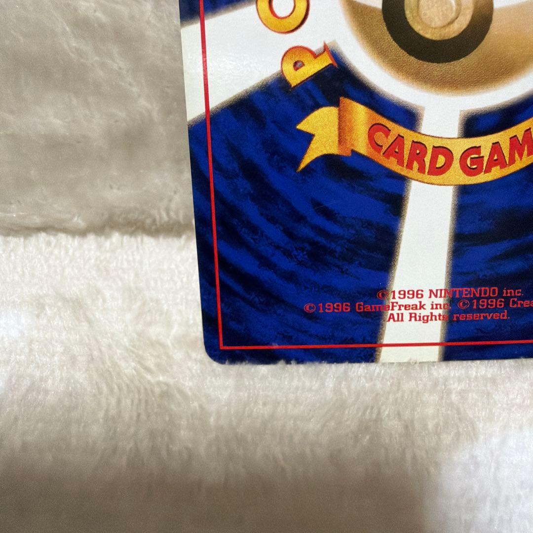 エビワラー ★ 第1弾拡張パック　旧裏　うずまきホロ