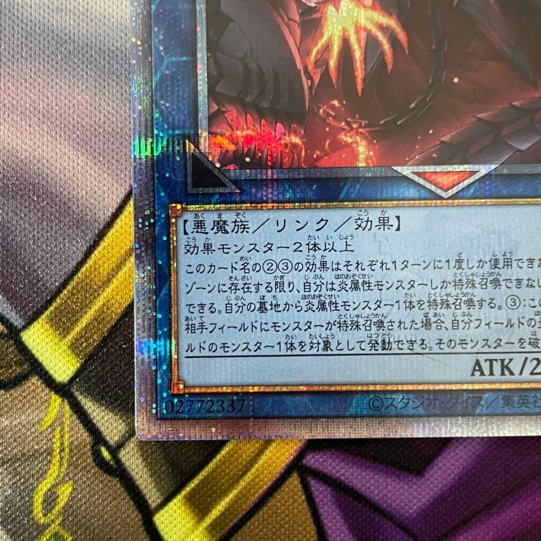 遊戯王　賜炎の咎姫　25thシークレットレア