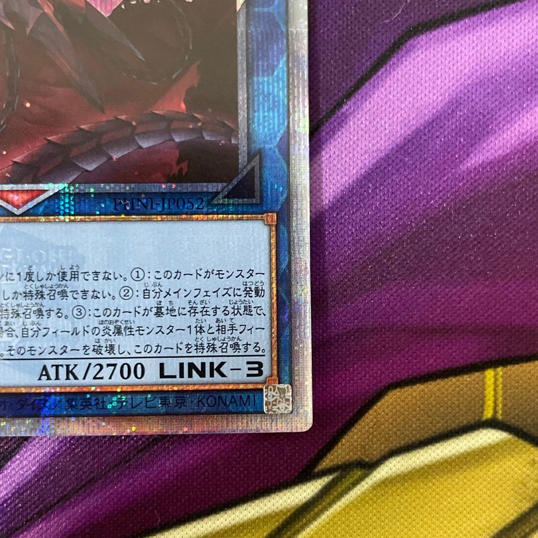 遊戯王　賜炎の咎姫　25thシークレットレア