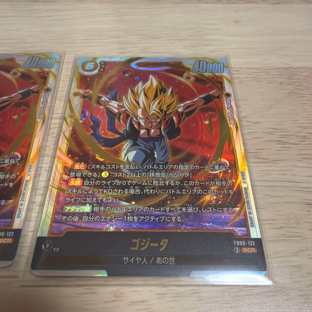 ゴジータ SCR ドラゴンボール　 シークレット FB09 2枚セット