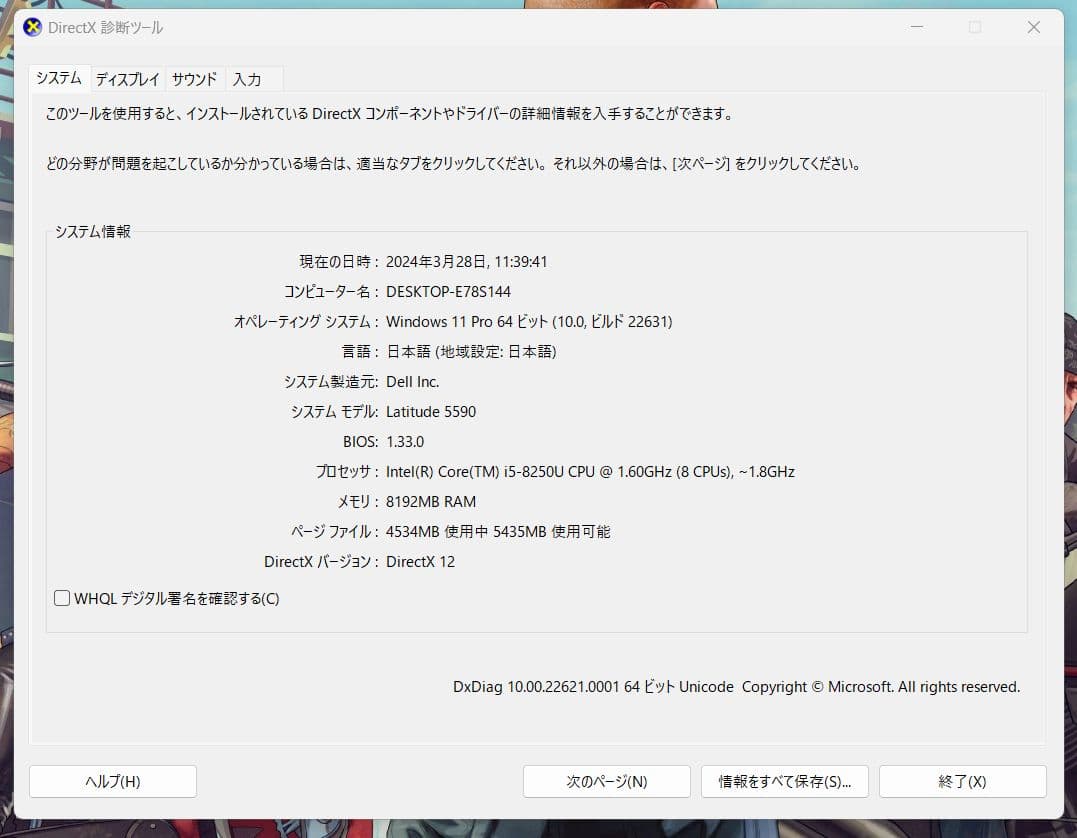 Windowsノート本体 Dell Latitude 5590 |Core i5-8250U |128GB