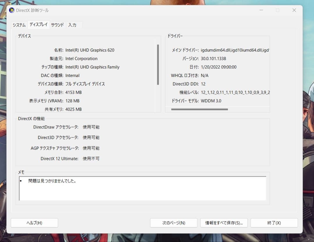 Windowsノート本体 Dell Latitude 5590 |Core i5-8250U |128GB