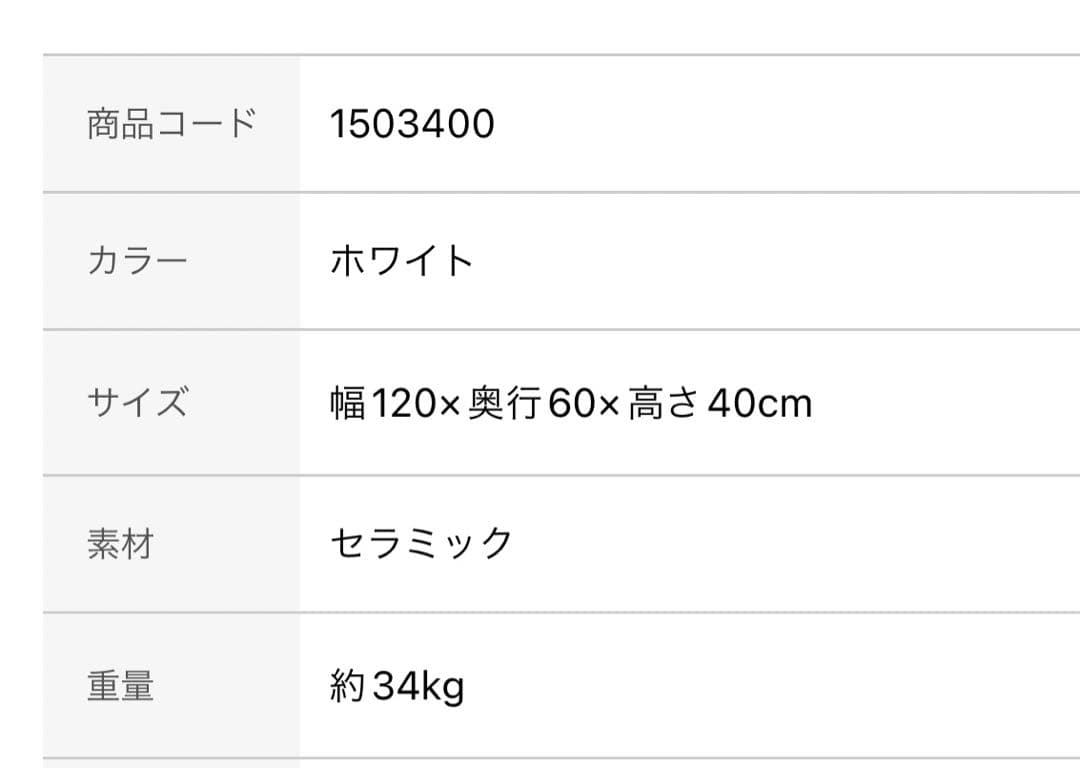 ニトリセンターテーブル引取限定