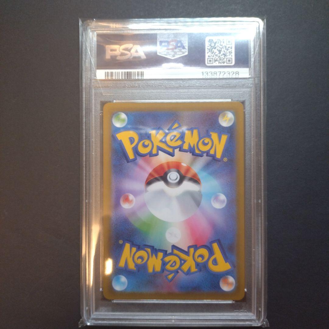 ポケモンカード　 ヒカリ PSA 10 SAR
