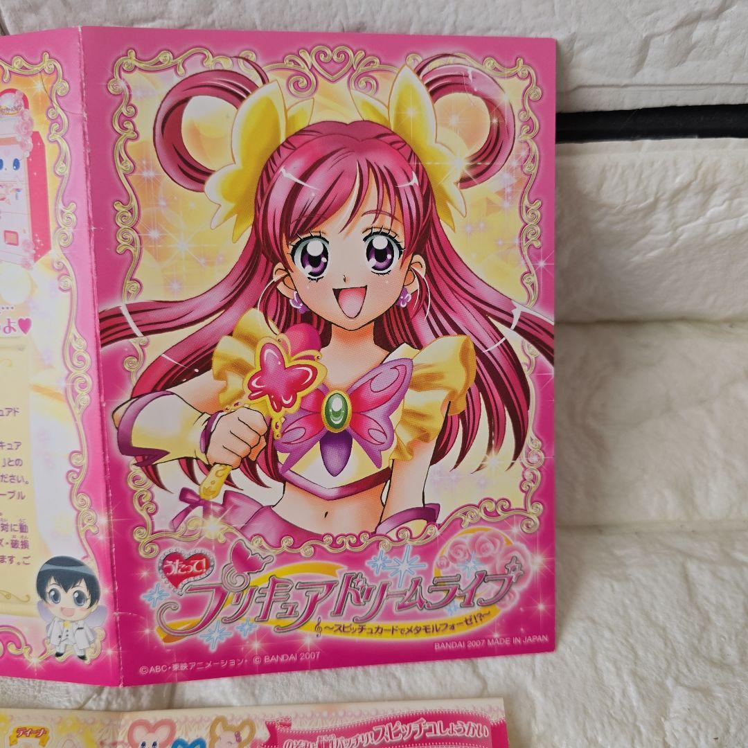 ⑳2007年 プリキュア ドリームライブ ステッカー シール レトロ