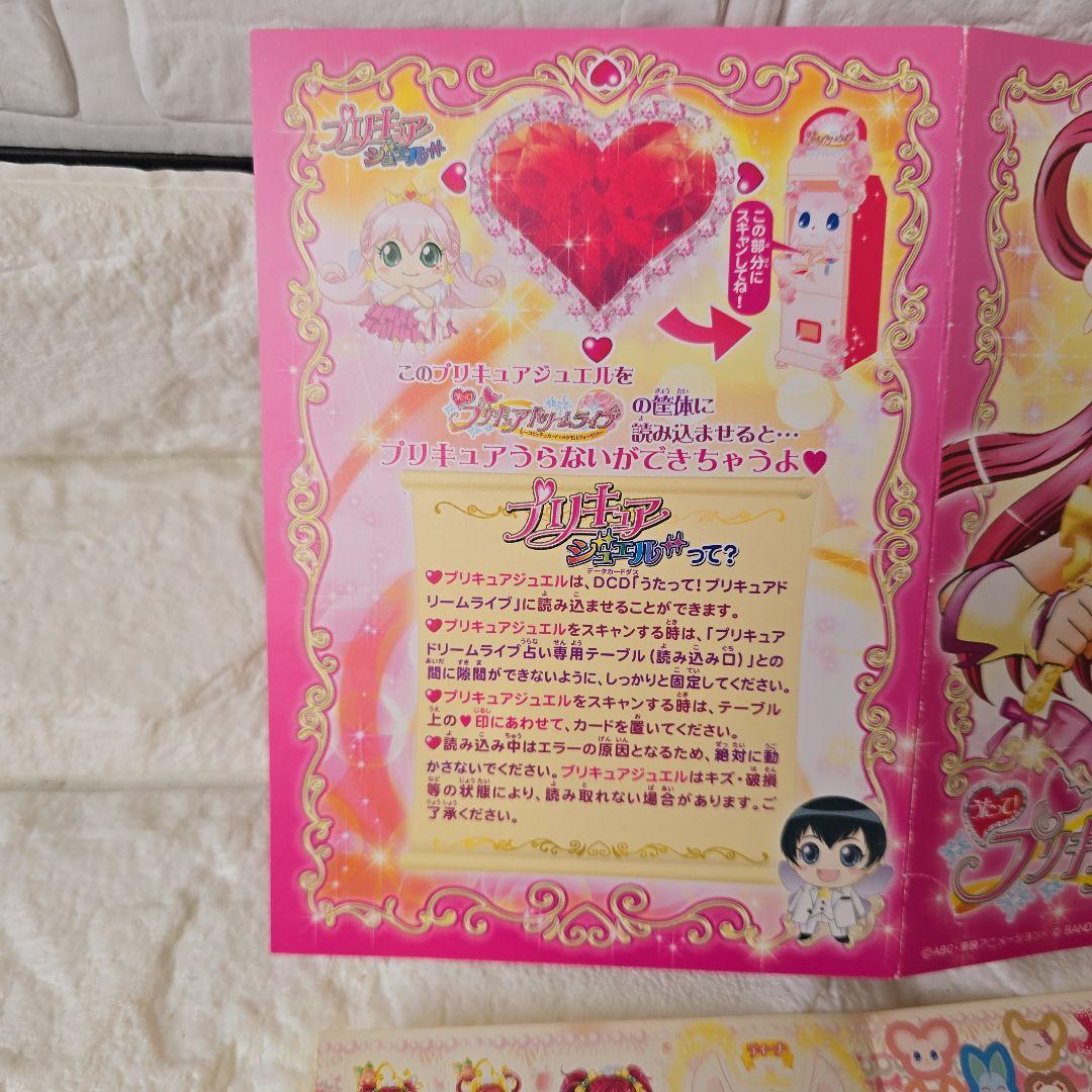 ⑳2007年 プリキュア ドリームライブ ステッカー シール レトロ