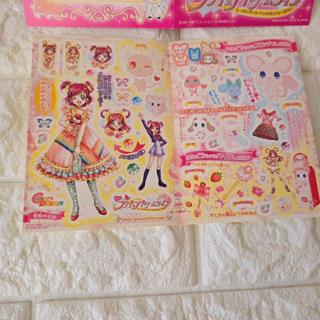⑳2007年 プリキュア ドリームライブ ステッカー シール レトロ