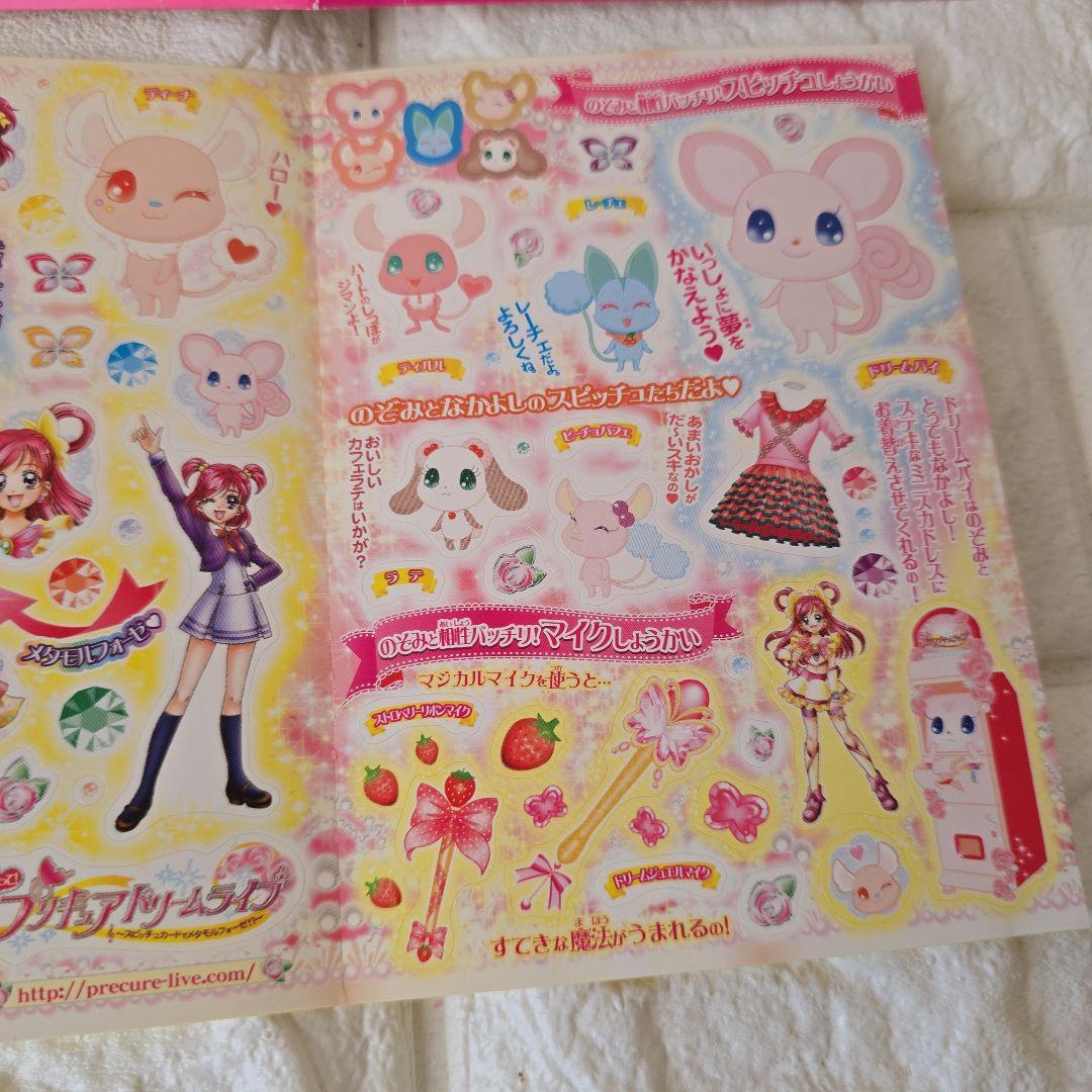 ⑳2007年 プリキュア ドリームライブ ステッカー シール レトロ