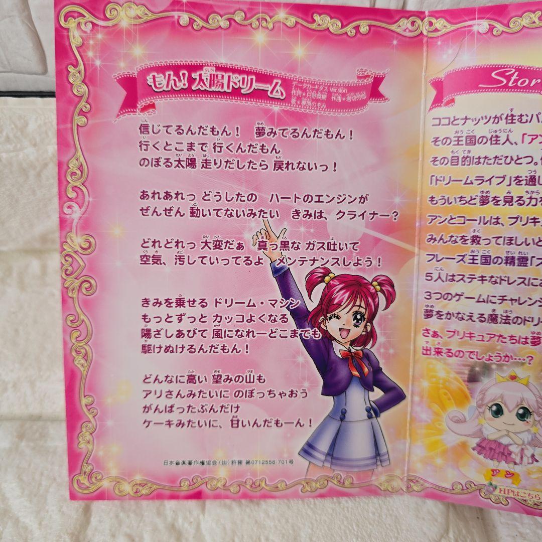 ⑳2007年 プリキュア ドリームライブ ステッカー シール レトロ