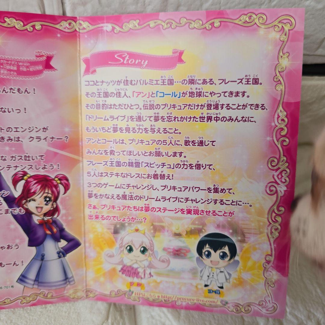⑳2007年 プリキュア ドリームライブ ステッカー シール レトロ