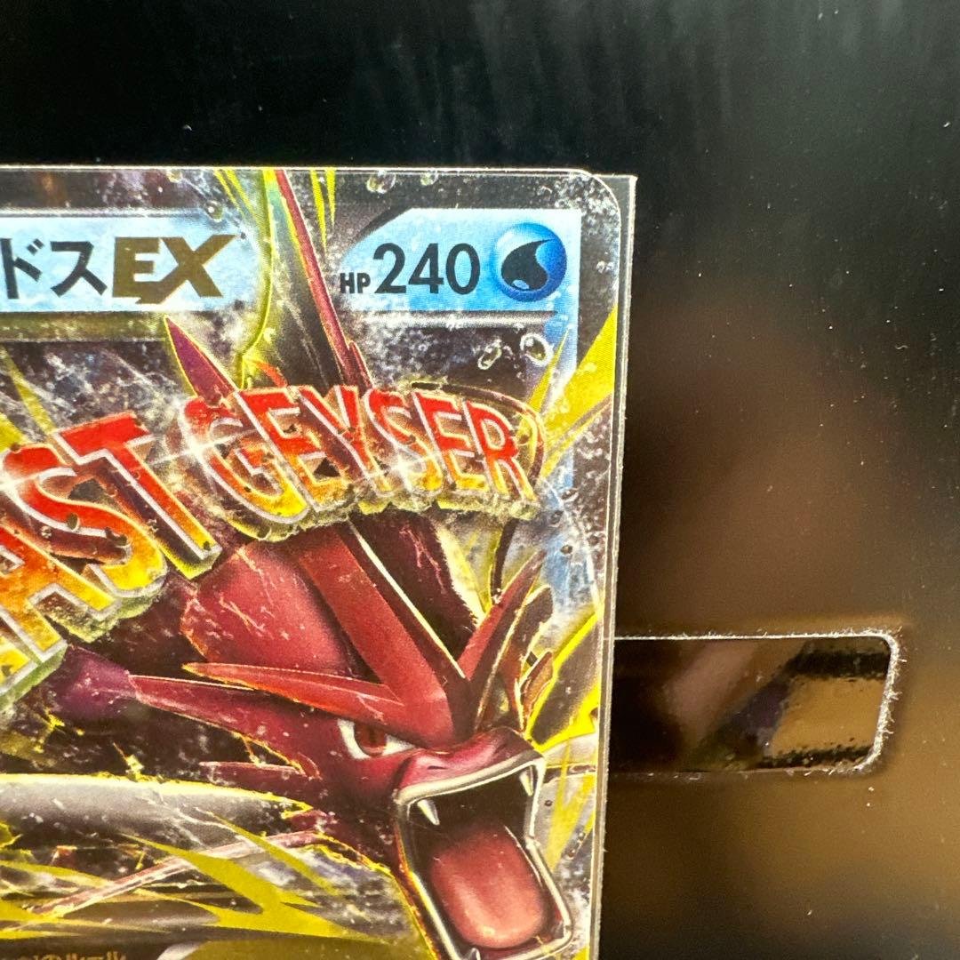 【希少・当時物】ポケモンカード MギャラドスEX RR XY9 破天の怒り