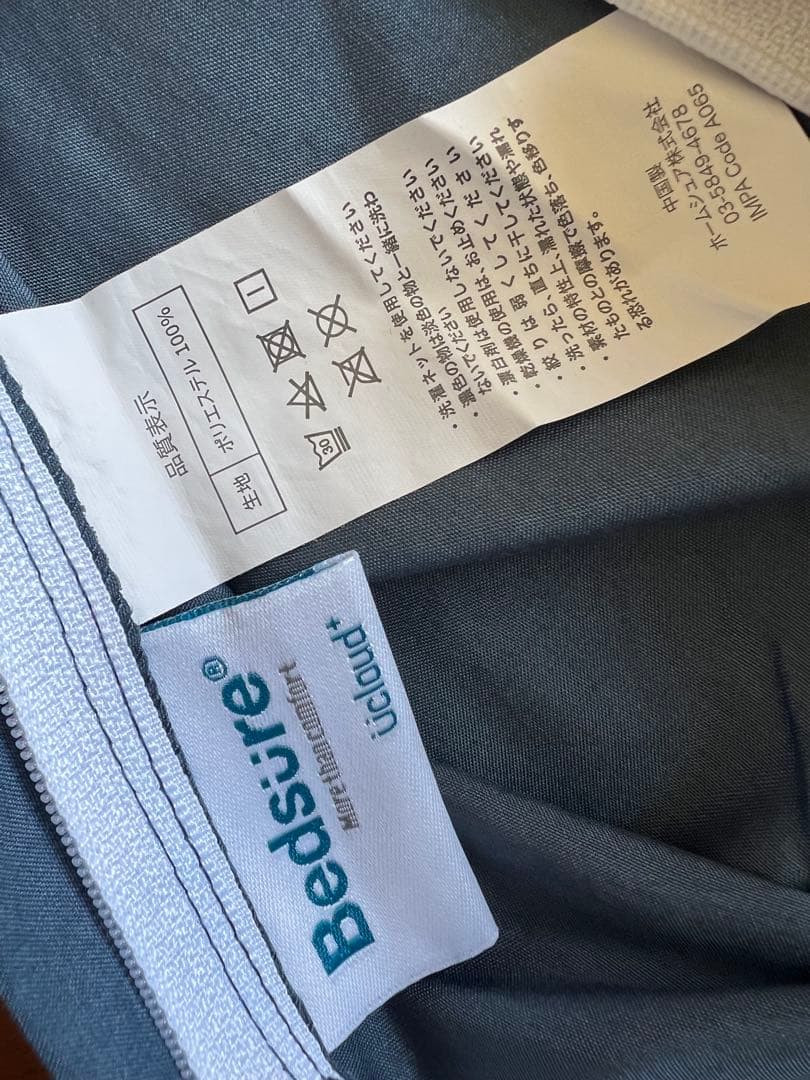 新品　ネイビー　 シングル　布団シーツ