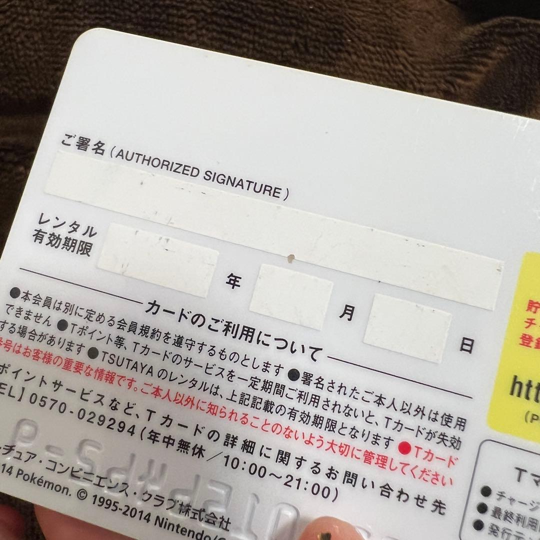 【即購入OK】ポケモン ピカチュウのTポイントカード