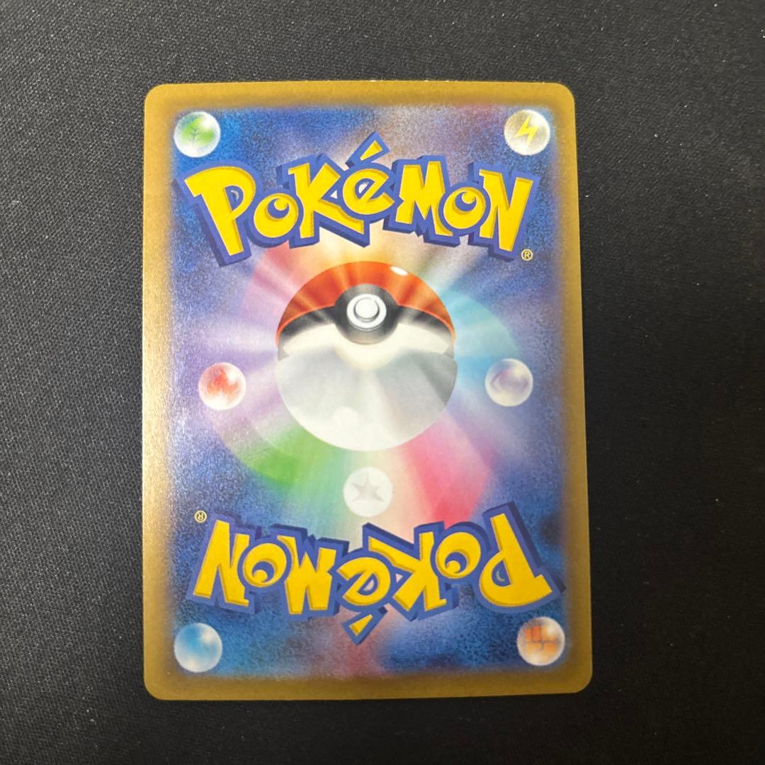 ピカチュウex SAR 234/196 MEGAドリームex