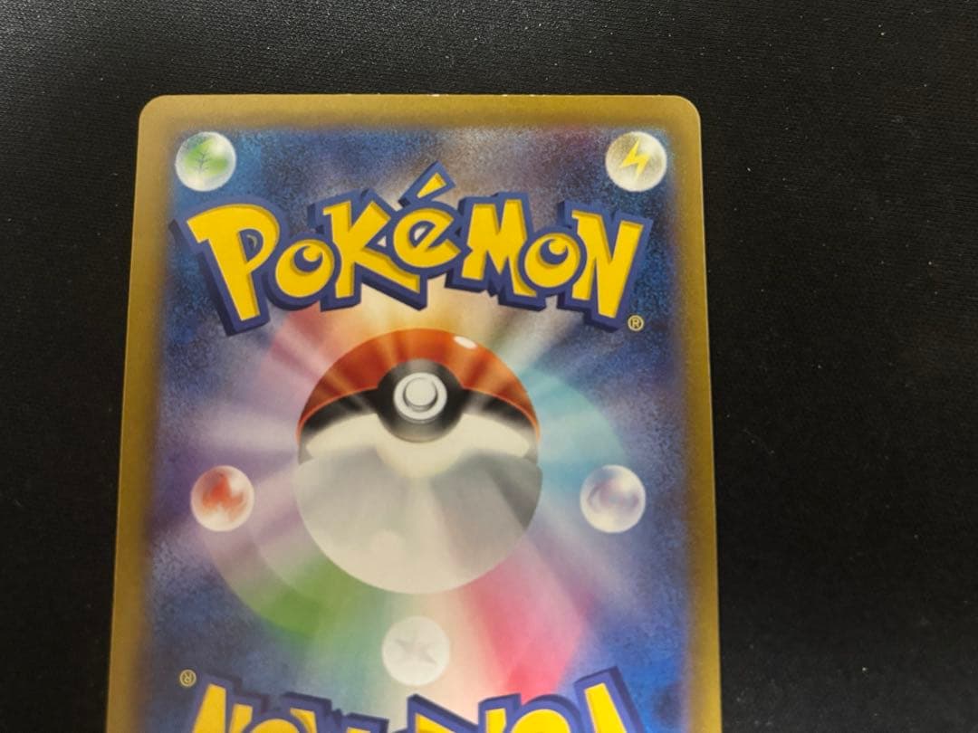 ピカチュウex SAR 234/196 MEGAドリームex