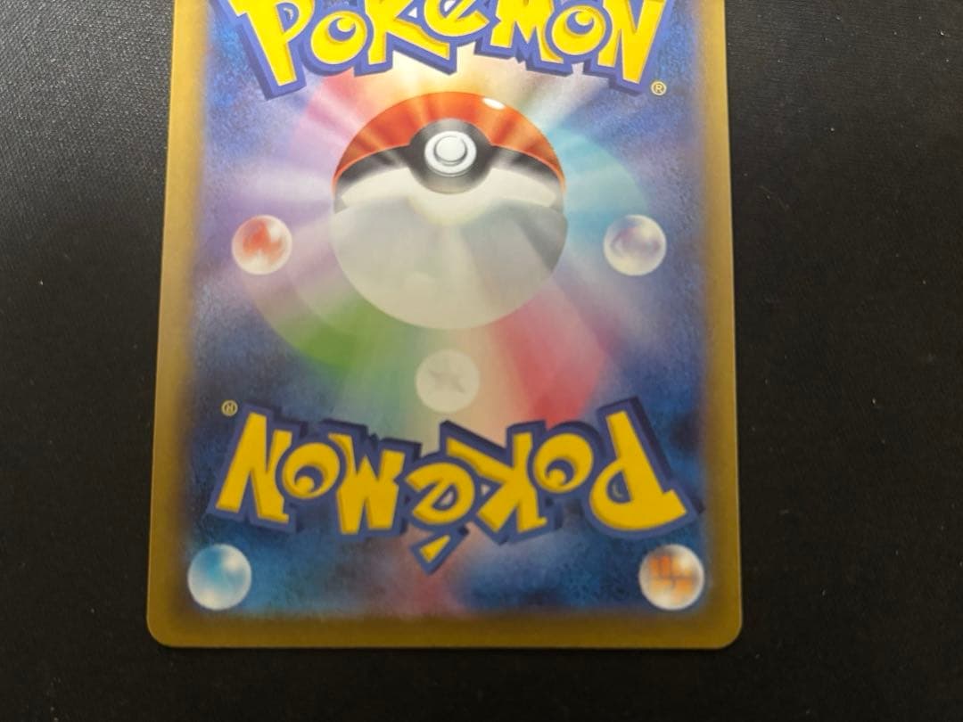 ピカチュウex SAR 234/196 MEGAドリームex