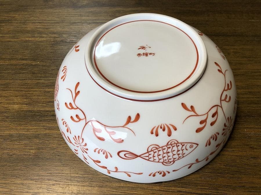 ⭐️未使用⭐️香蘭社 赤繪町工房 魚鳥紋 サラダボウル 深鉢 盛鉢 廃盤希少品