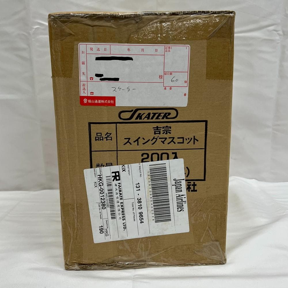 ◆吉宗 スイングマスコット キーホルダー ロット パチンコスロット 02026