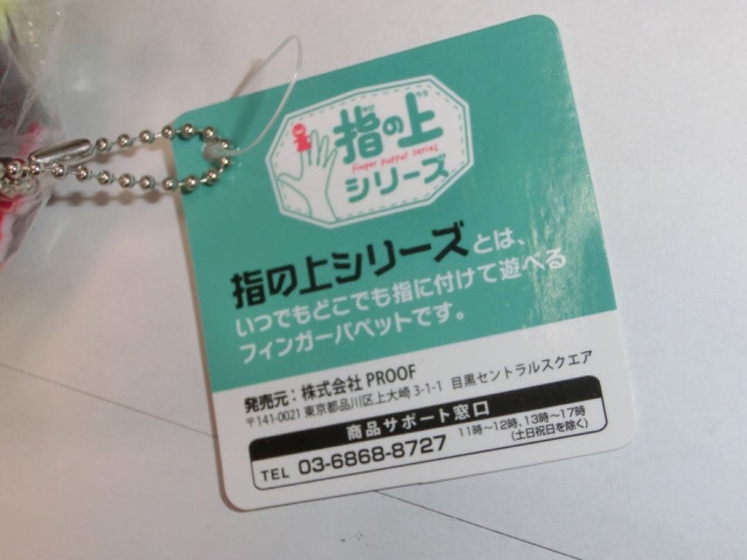 ハイキュー　指の上シリーズ　狐爪研磨　ジャージver.