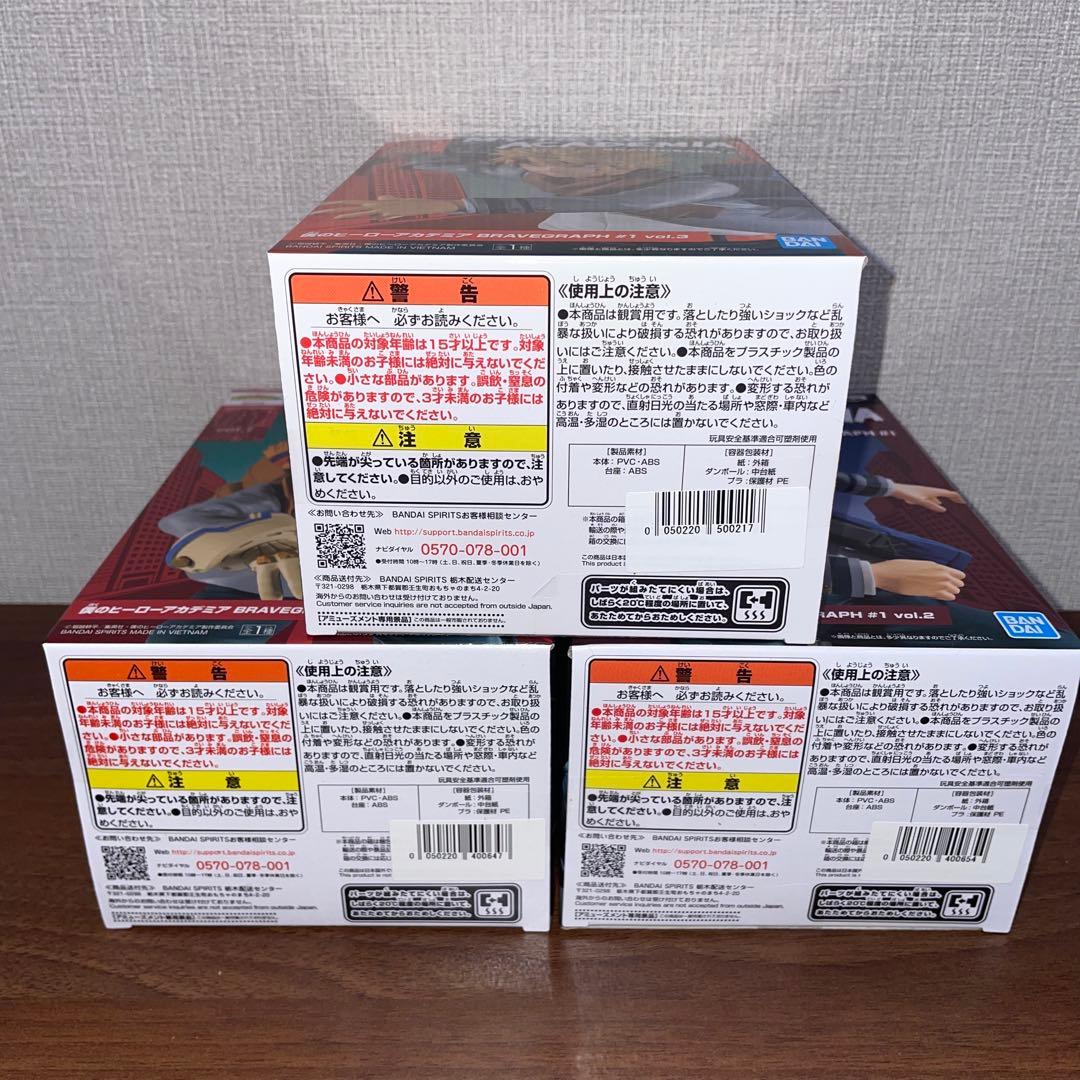 僕のヒーローアカデミア BRAVEGRAPH #1 vol.1 2 3