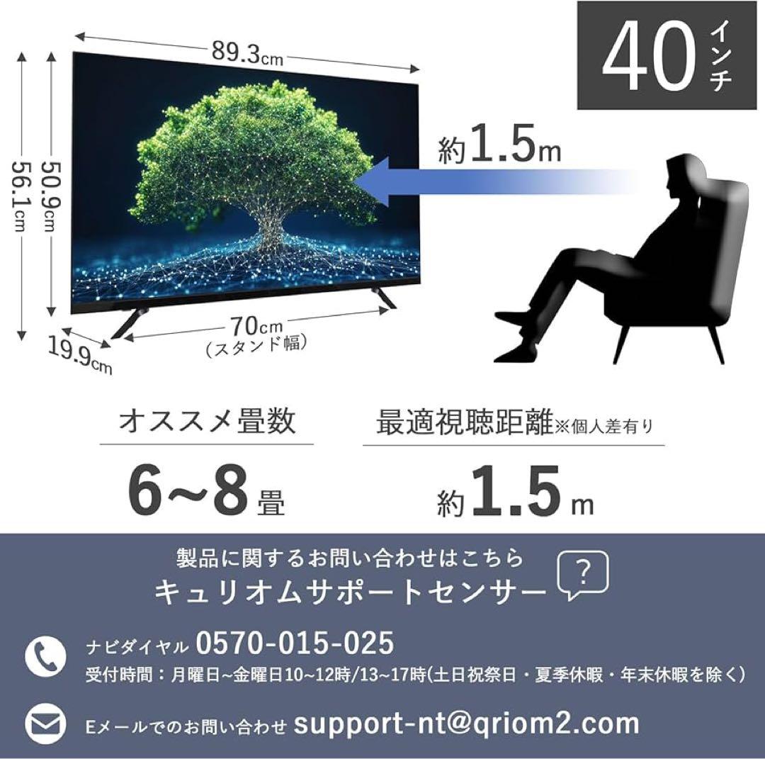 全国送料込❣️未使用品2025年製山善40型チューナーレススマートテレビ