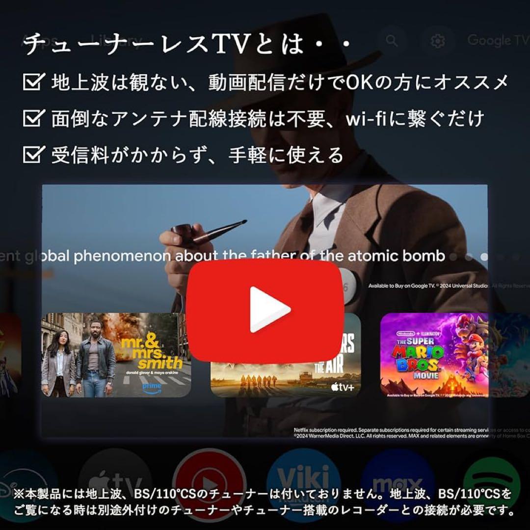 全国送料込❣️未使用品2025年製山善40型チューナーレススマートテレビ