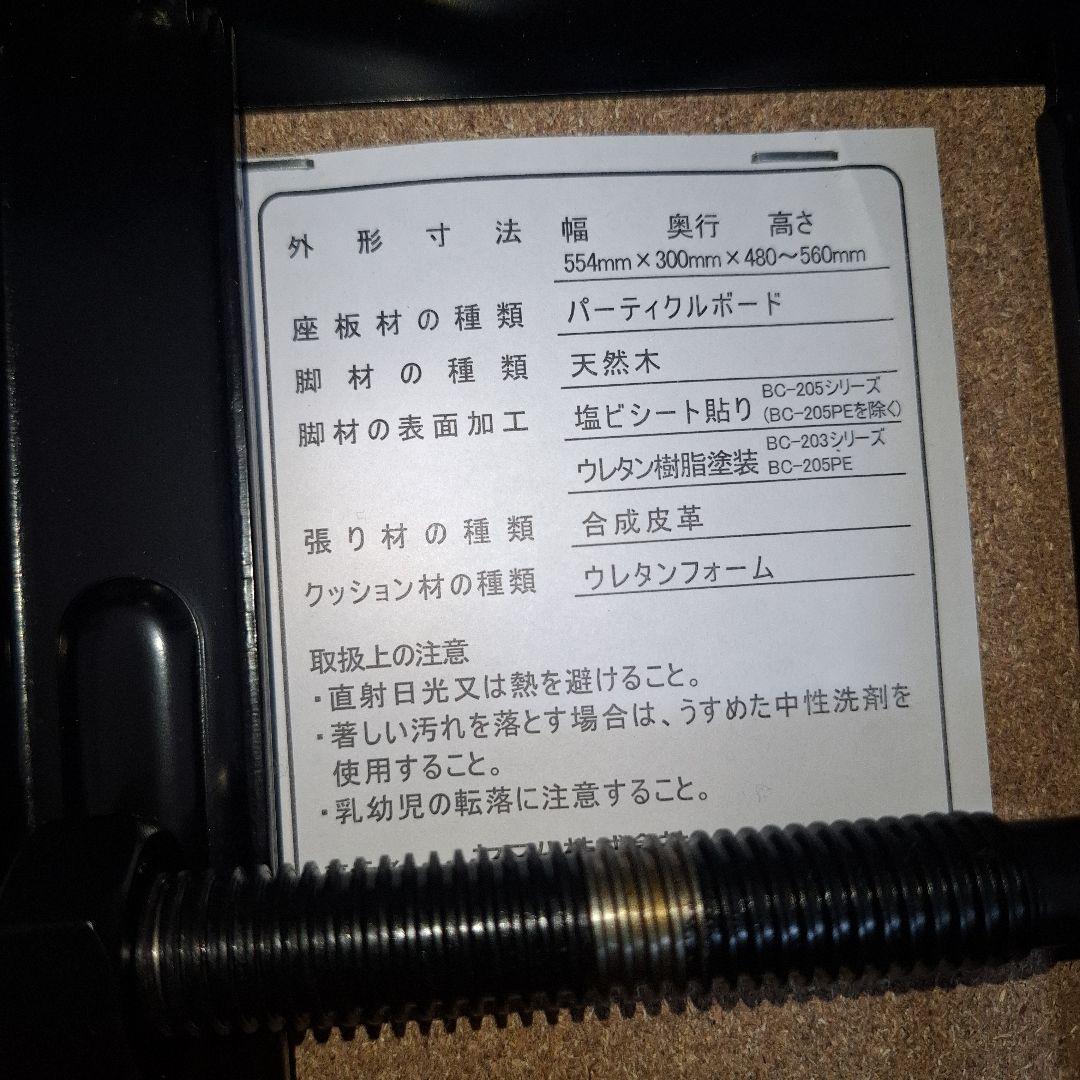 【極美品】YAMAHA 電子ピアノ用 高低自在椅子 ブラック BC-205BK