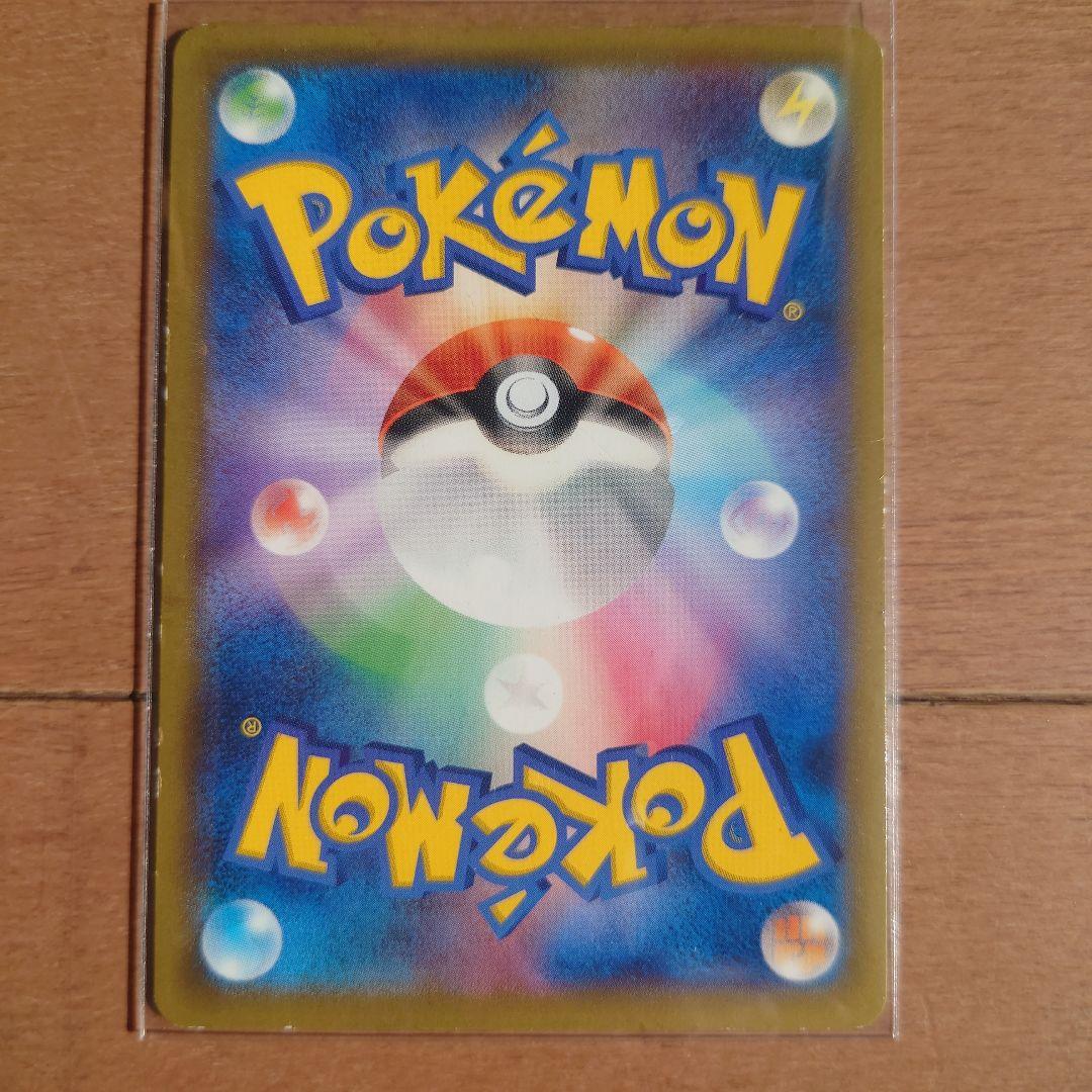 o*1様 ピカチュウ たいりょうはっせい ポケモンカード