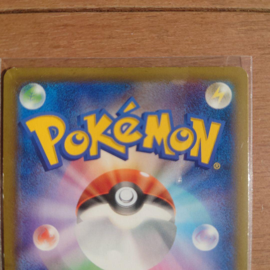 o*1様 ピカチュウ たいりょうはっせい ポケモンカード