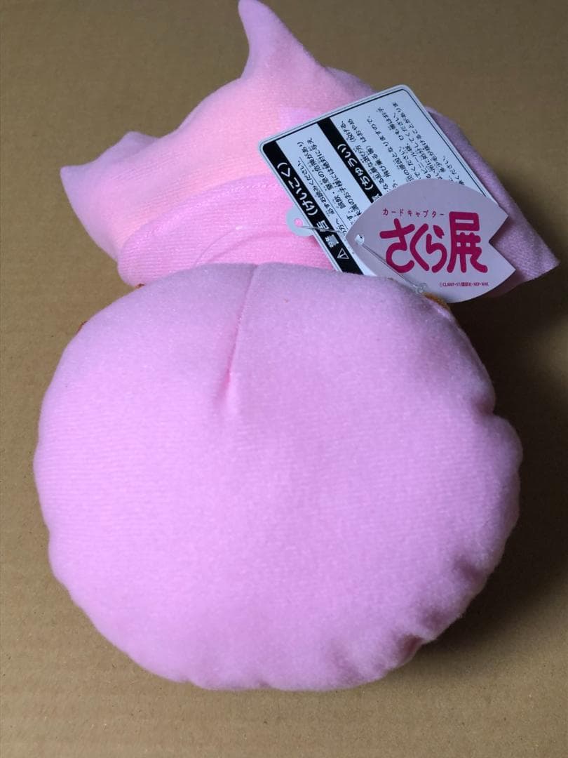 カードキャプターさくら　カードキャプターさくら展　ベットの上のぬいぐるみ